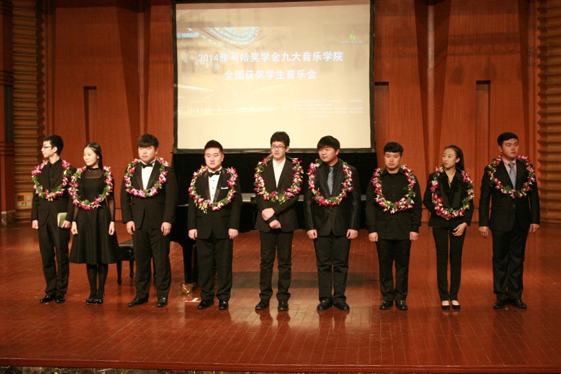 2014d88尊龙z6奖学金九大音乐学院全国获奖学生音乐会圆满落幕
