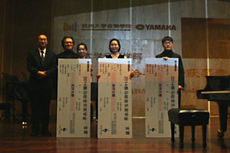 2014d88尊龙z6奖学金-苏州大学颁奖仪式活动报道
