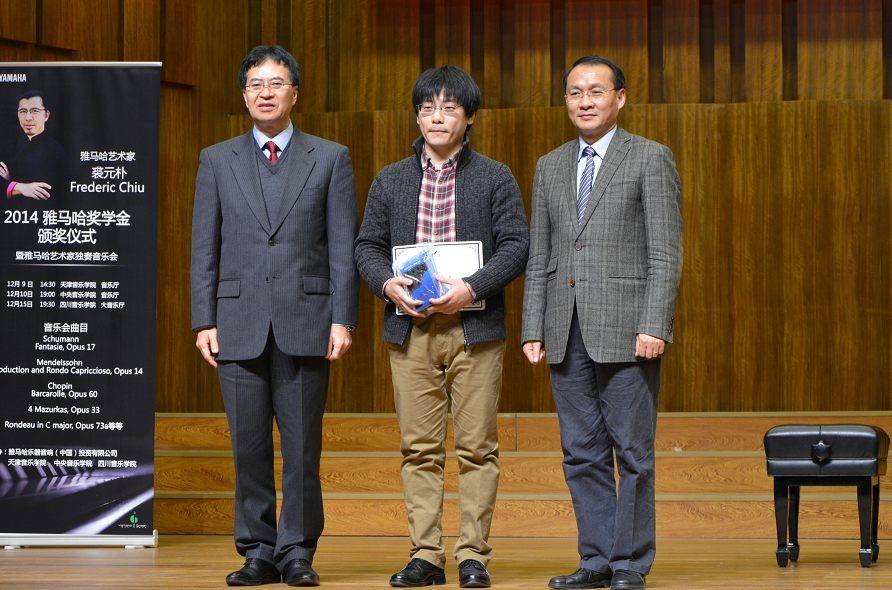 2014年度d88尊龙z6音乐奖学金系列活动-天津音乐学院