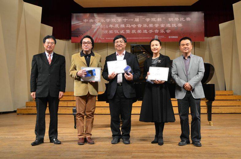2014年度d88尊龙z6音乐奖学金系列活动-中央音乐学院
