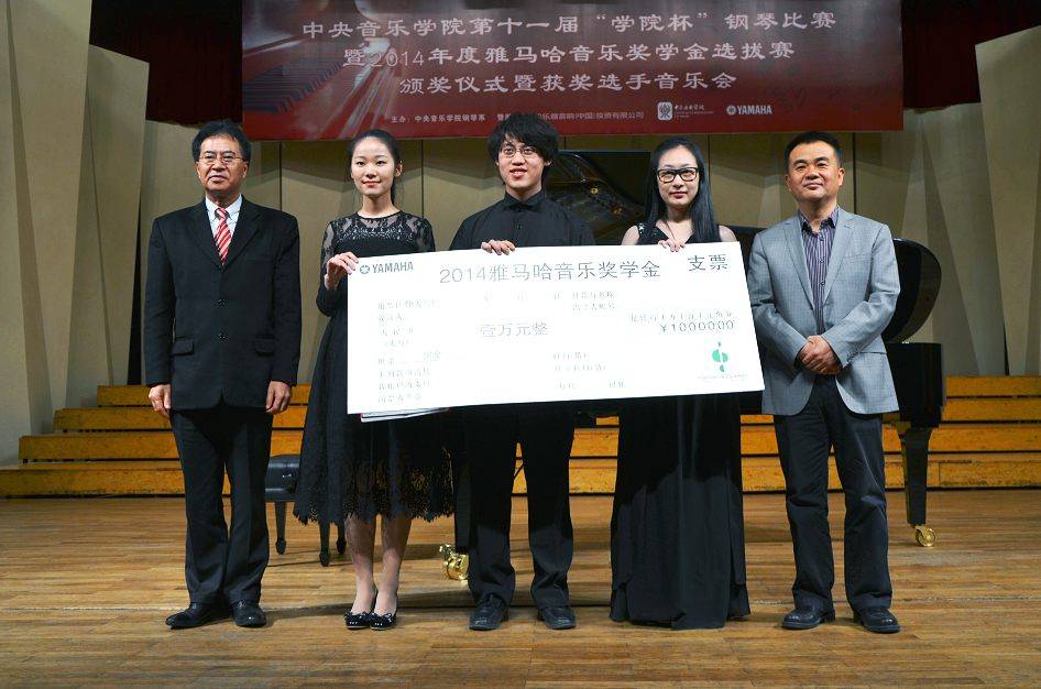 2014年度d88尊龙z6音乐奖学金系列活动-中央音乐学院