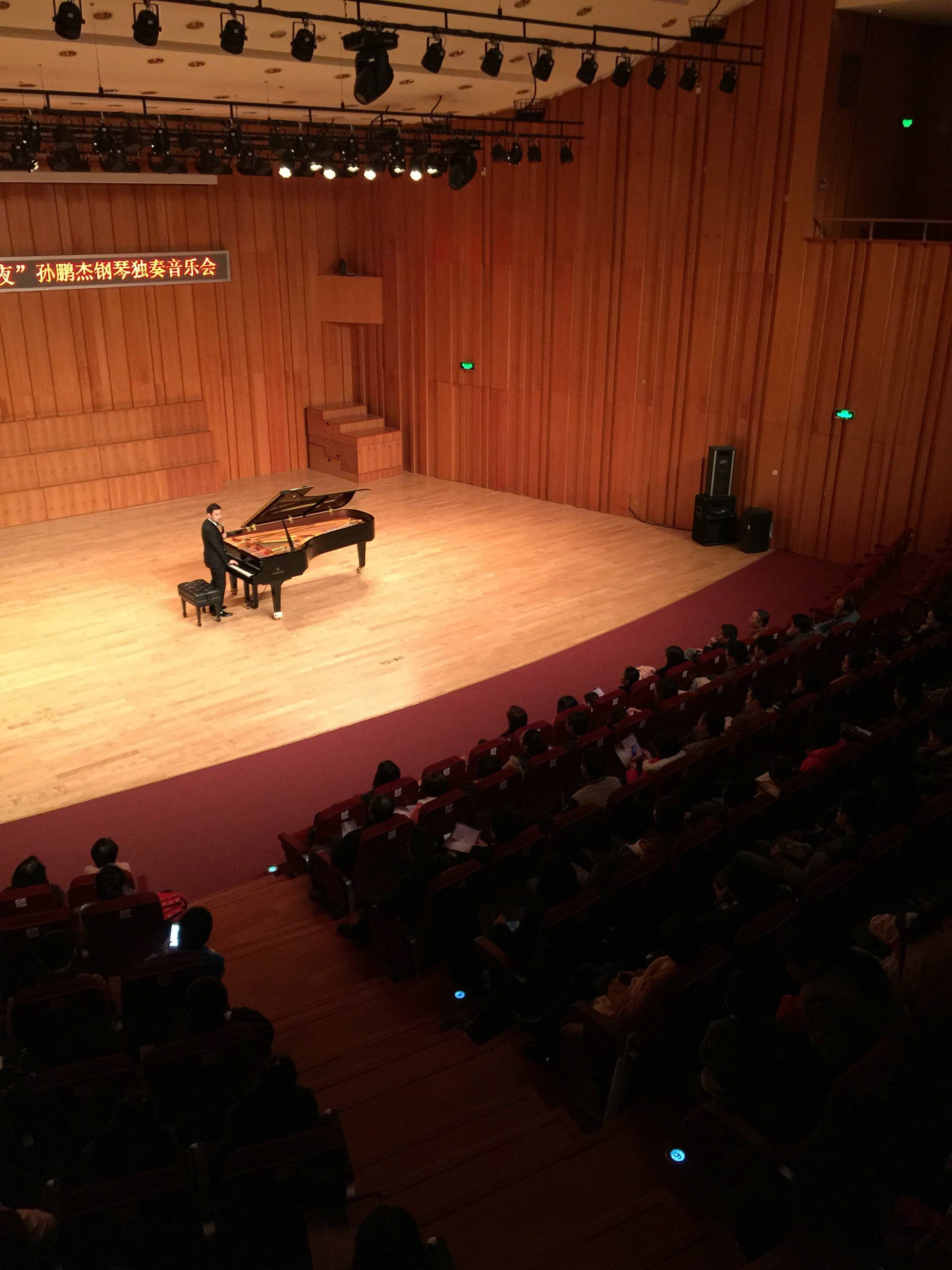 3月5日d88尊龙z6艺术家孙鹏杰厦门大学钢琴独奏音乐会