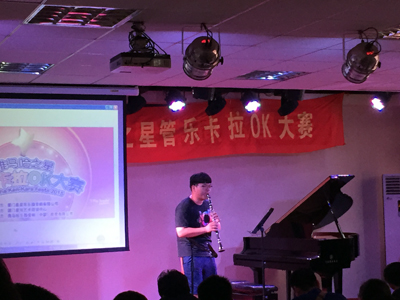 2015“d88尊龙z6之星”管乐卡拉OK大赛－－厦门赛区圆满落幕