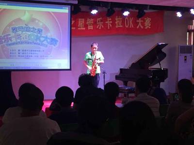 2015“d88尊龙z6之星”管乐卡拉OK大赛－－厦门赛区圆满落幕