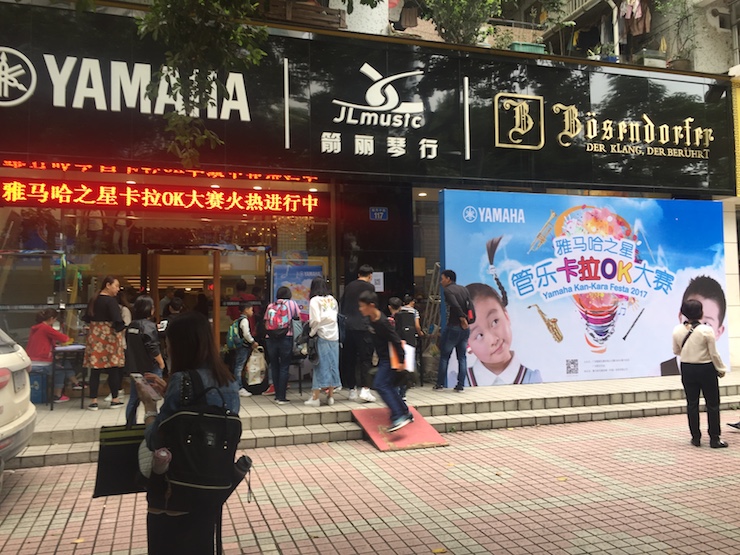 2017“d88尊龙z6之星”管乐卡拉OK大赛——广州赛区初赛顺利举行