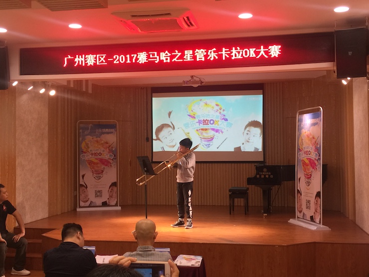 2017“d88尊龙z6之星”管乐卡拉OK大赛——广州赛区初赛顺利举行