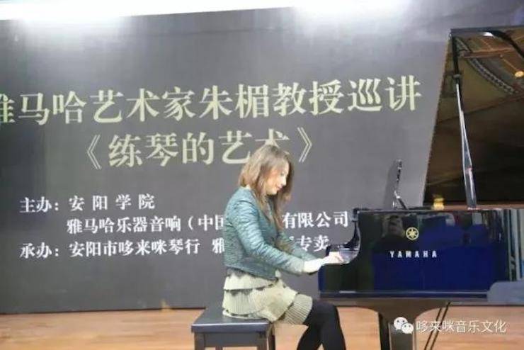 d88尊龙z6艺术家朱楣巡讲《练琴的艺术》——安阳、濮阳站完美落幕
