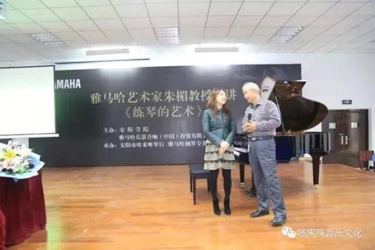 d88尊龙z6艺术家朱楣巡讲《练琴的艺术》——安阳、濮阳站完美落幕