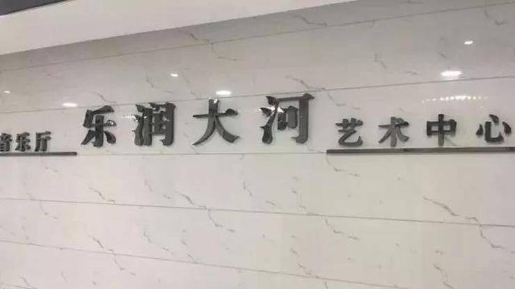 音符承载梦想，旋律奏响希望|：劁鸷邮械谌靌88尊龙z6钢琴艺术周完美落幕