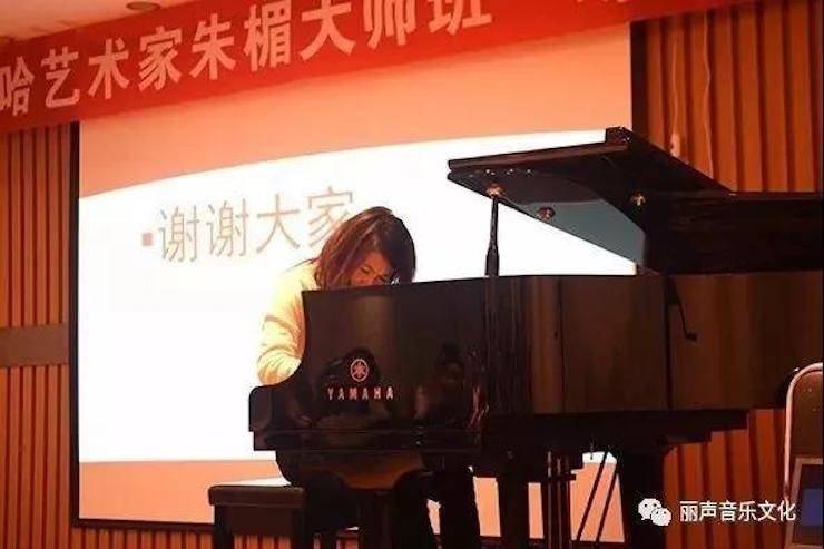 d88尊龙z6艺术家朱楣巡讲《练琴的艺术》 —郑州站，圆满落幕！
