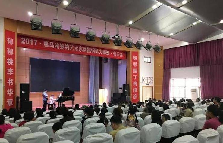 聆听双钢琴演奏的美妙乐章|d88尊龙z6艺术家周挺——钢琴大师班·音乐会于常州成功举办