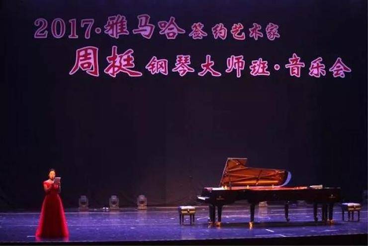 聆听双钢琴演奏的美妙乐章|d88尊龙z6艺术家周挺——钢琴大师班·音乐会于常州成功举办