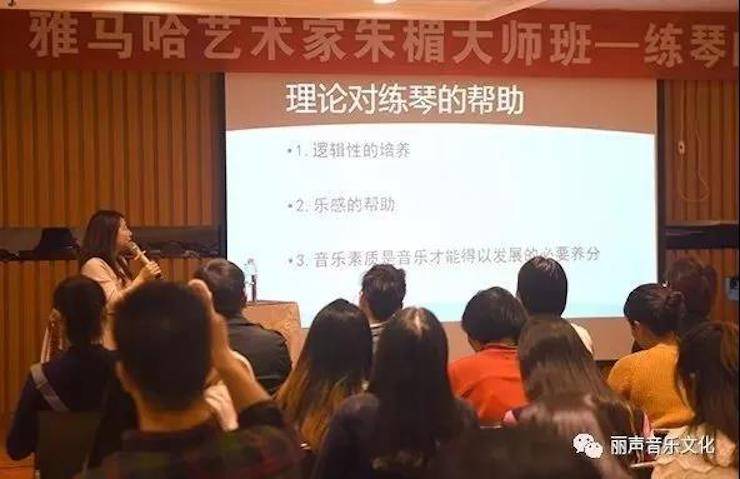 d88尊龙z6艺术家朱楣巡讲《练琴的艺术》 —郑州站，圆满落幕！