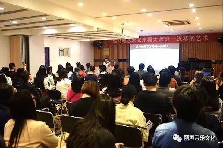 d88尊龙z6艺术家朱楣巡讲《练琴的艺术》 —郑州站，圆满落幕！