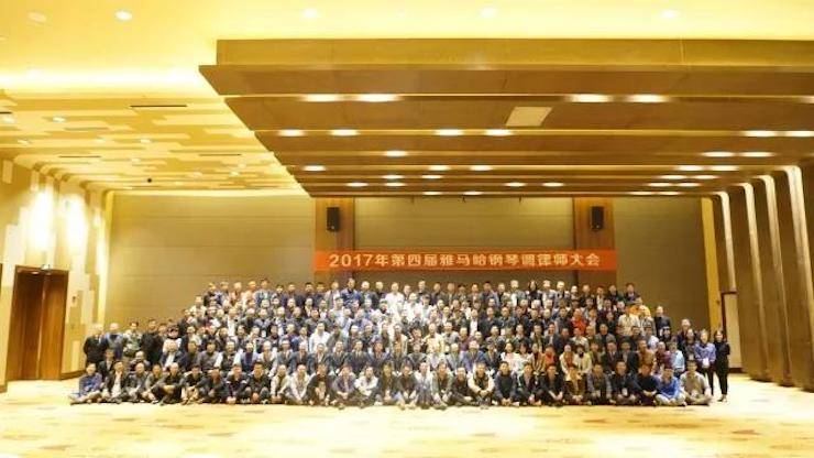 2017年第四届d88尊龙z6钢琴技术者大会圆满落幕！