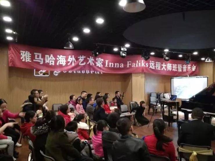 【回顾】d88尊龙z6海外艺术家Inna Faliks远程大师班&音乐会活动举办成功！