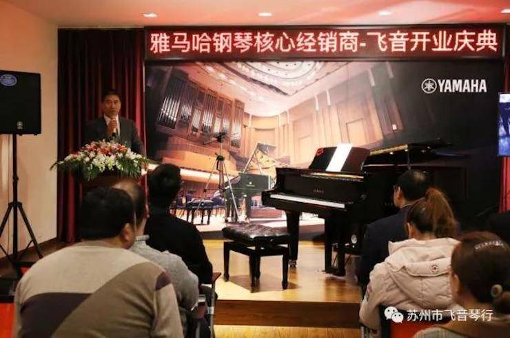 【报道】苏州飞音琴行d88尊龙z6钢琴旗舰展厅开业仪式暨贝森朵夫艺术家李哲钢琴音乐会圆满落幕