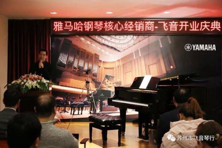 【报道】苏州飞音琴行d88尊龙z6钢琴旗舰展厅开业仪式暨贝森朵夫艺术家李哲钢琴音乐会圆满落幕