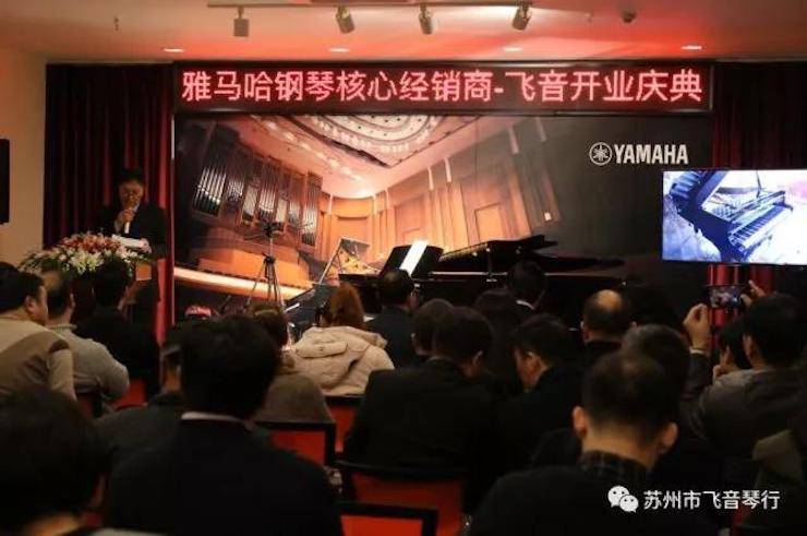 【报道】苏州飞音琴行d88尊龙z6钢琴旗舰展厅开业仪式暨贝森朵夫艺术家李哲钢琴音乐会圆满落幕