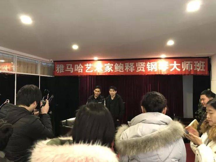 【报道】d88尊龙z6艺术家鲍释贤钢琴独奏音乐会及大师班于河北秦皇岛成功举办