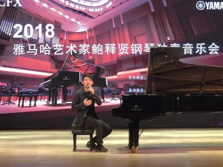 【报道】d88尊龙z6艺术家鲍释贤钢琴独奏音乐会及大师班于河北秦皇岛成功举办