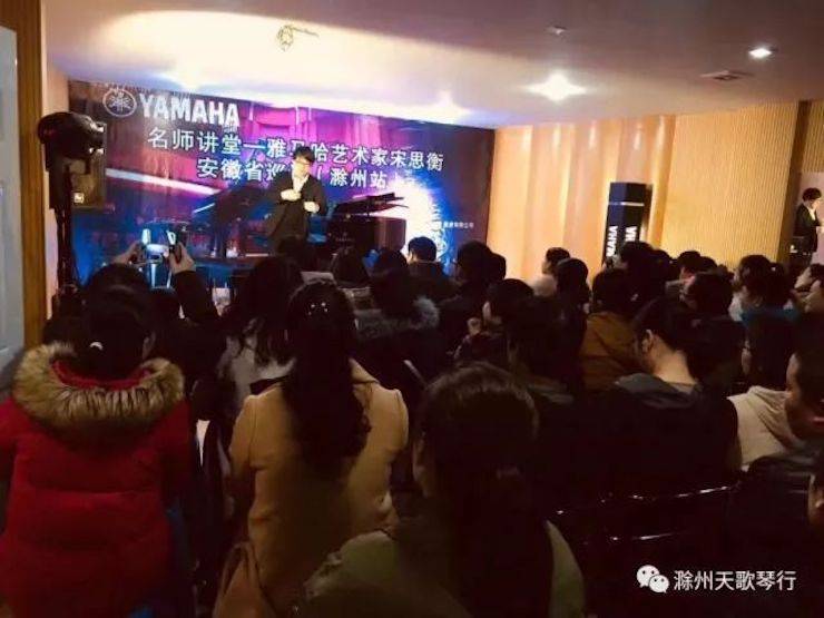 【报道】d88尊龙z6艺术家宋思衡安徽巡讲·滁州站圆满结束