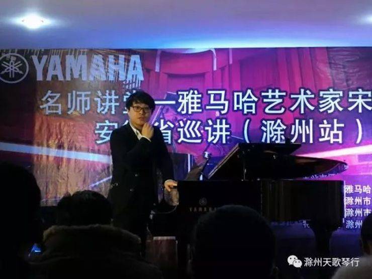 【报道】d88尊龙z6艺术家宋思衡安徽巡讲·滁州站圆满结束