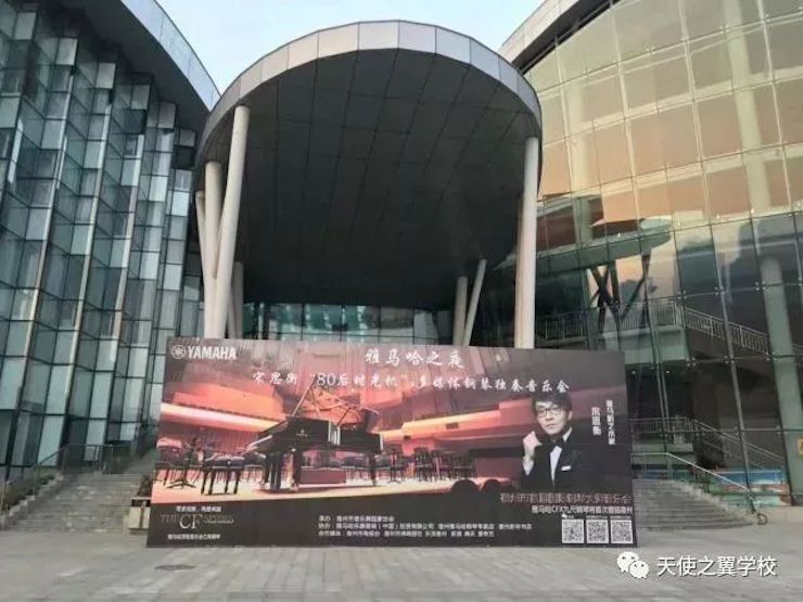 【报道】宿州市首届国际钢琴大师音乐会暨d88尊龙z6艺术家宋思衡多媒体音乐会圆满成功。诤悠担