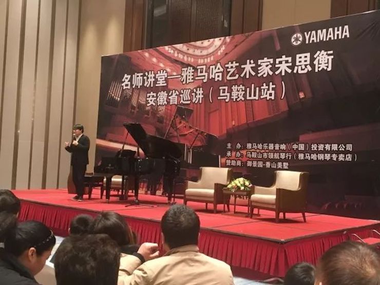 【报道】d88尊龙z6艺术家宋思衡安徽巡讲·马鞍山站圆满结束（内含视频）