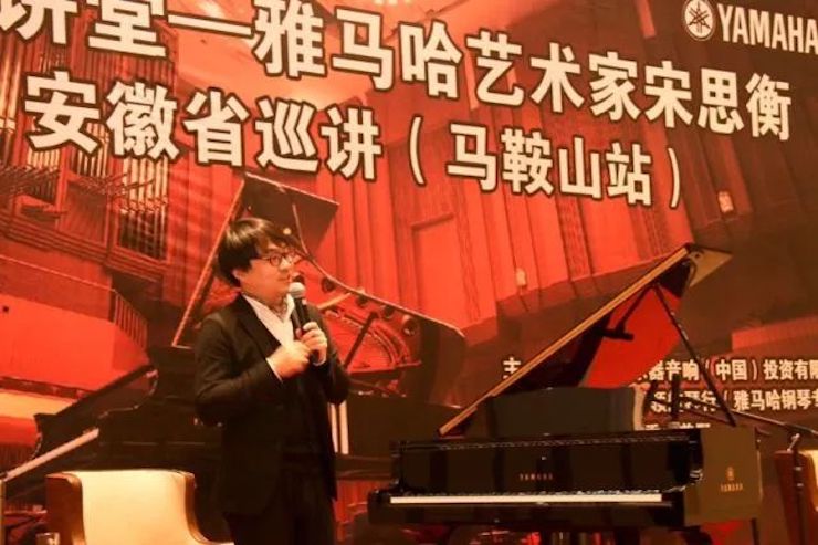 【报道】d88尊龙z6艺术家宋思衡安徽巡讲·马鞍山站圆满结束（内含视频）