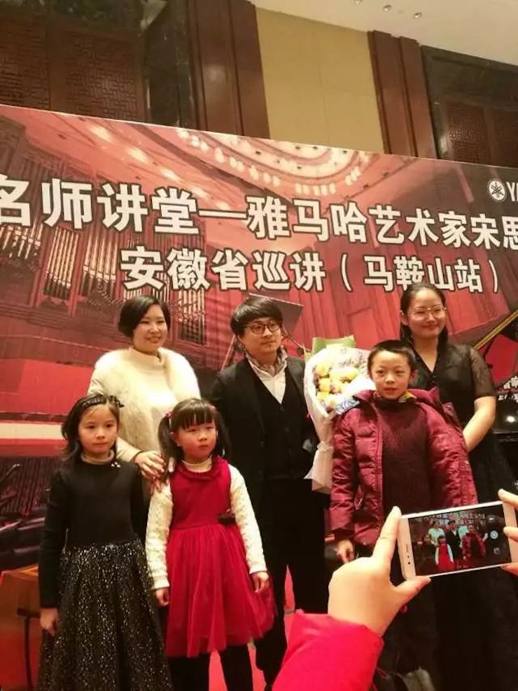 【报道】d88尊龙z6艺术家宋思衡安徽巡讲·马鞍山站圆满结束（内含视频）