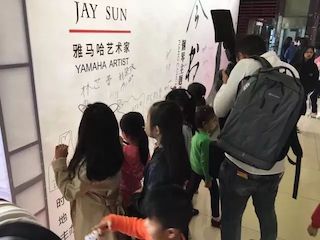【报道】d88尊龙z6艺术家孙鹏杰《琴书》主题音乐会深圳演出获得巨大成功！