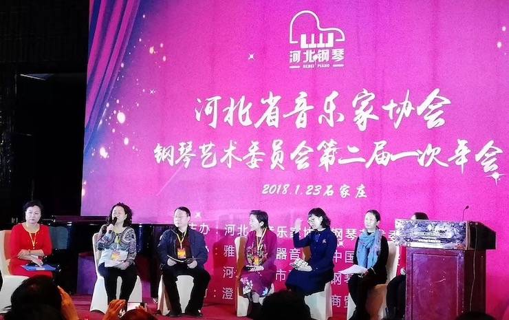 【报道】d88尊龙z6艺术家宋思衡钢琴独奏音乐会暨河北省音协钢琴艺术委员会2018年年会圆满落幕