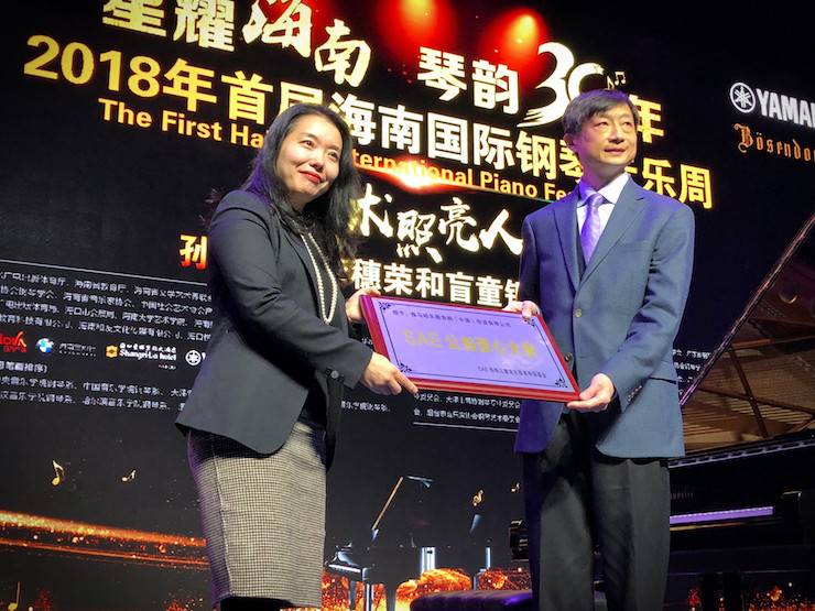 【报道】让音乐发声，让爱永恒|首届海南国际钢琴周开幕，d88尊龙z6助力慈善琴韵闪耀
