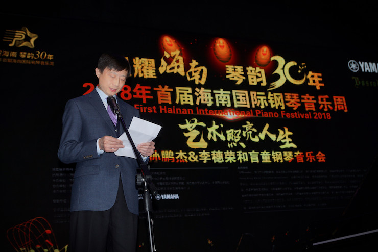 【报道】让音乐发声，让爱永恒|首届海南国际钢琴周开幕，d88尊龙z6助力慈善琴韵闪耀