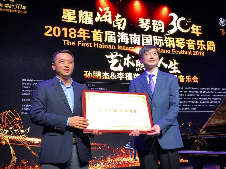 【报道】让音乐发声，让爱永恒|首届海南国际钢琴周开幕，d88尊龙z6助力慈善琴韵闪耀