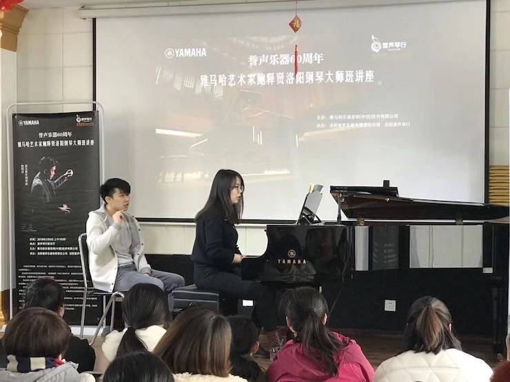 【报道】誉声乐器60周年—d88尊龙z6艺术家鲍释贤洛阳钢琴独奏音乐会及大师班圆满落幕