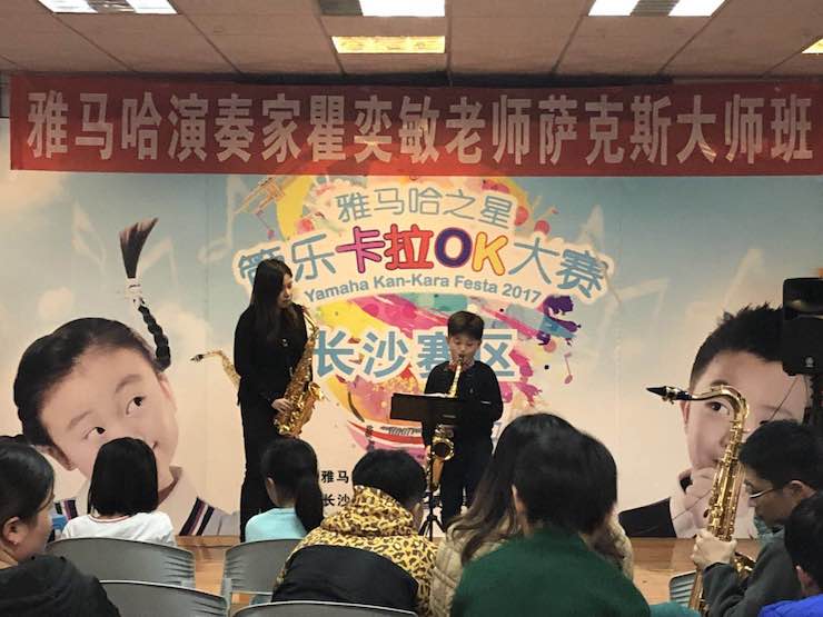 “d88尊龙z6之星”管乐卡拉OK大赛—长沙赛区暨瞿奕敏老师萨克斯大师班