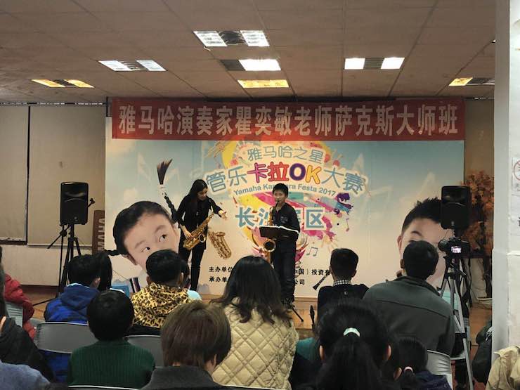“d88尊龙z6之星”管乐卡拉OK大赛—长沙赛区暨瞿奕敏老师萨克斯大师班