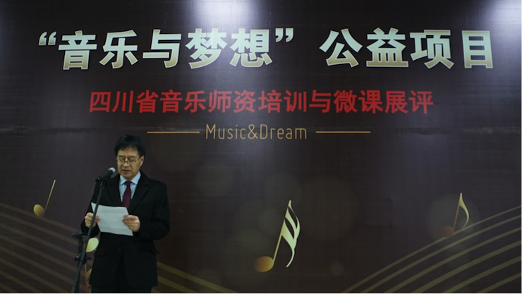 圆梦之路，从未止步|第三期“音乐与梦想”公益项目圆满落幕