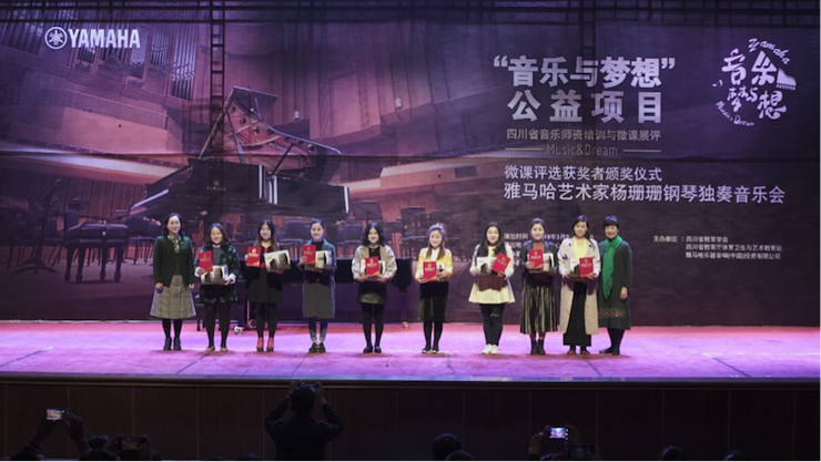 圆梦之路，从未止步|第三期“音乐与梦想”公益项目圆满落幕