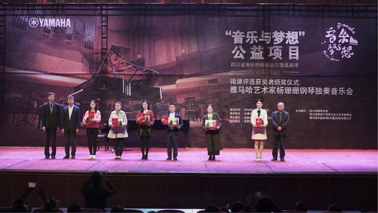 圆梦之路，从未止步|第三期“音乐与梦想”公益项目圆满落幕