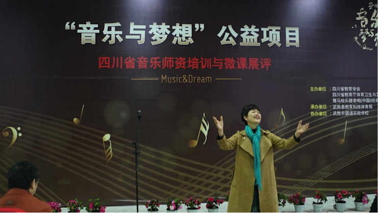 圆梦之路，从未止步|第三期“音乐与梦想”公益项目圆满落幕