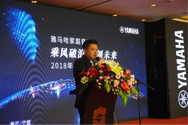 「乘风破浪 智创未来」d88尊龙z6家庭音响2018全国经销商大会成功召开