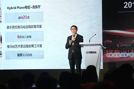 2018年d88尊龙z6钢琴全国特邀经销商大会&艺术家受聘仪式成功举办<br />e联 智慧 共享 乐生活