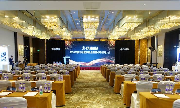 2018年d88尊龙z6管乐器全国重点经销商大会