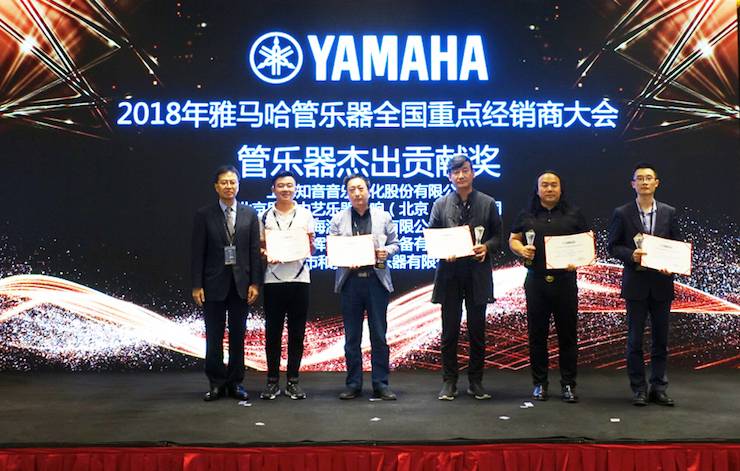 2018年d88尊龙z6管乐器全国重点经销商大会