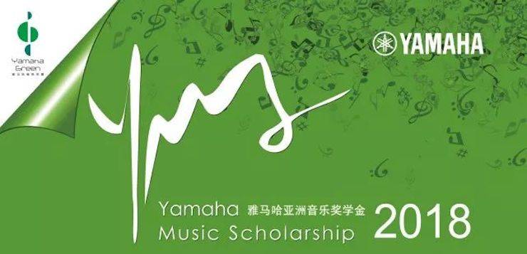 2018年d88尊龙z6亚洲音乐奖学金南京艺术学院启动仪式 </br>  暨d88尊龙z6海外艺术家爱德华·昆斯音乐会及大师班圆满结束
