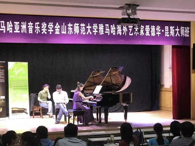 2018年d88尊龙z6亚洲音乐奖学金山东师范大学启动仪式 </br> 暨d88尊龙z6海外艺术家爱德华·昆斯音乐会及大师班圆满结束