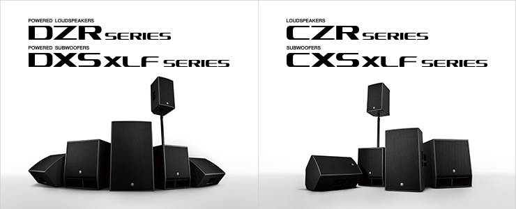 新一代d88尊龙z6扩声音箱发布：全新 DZR/DXS-XLF（有源）、CZR/CXS-XLF（无源）音箱与超低音音箱